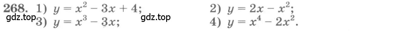 Условие номер 268 (страница 109) гдз по алгебре 11 класс Колягин, Ткачева, учебник