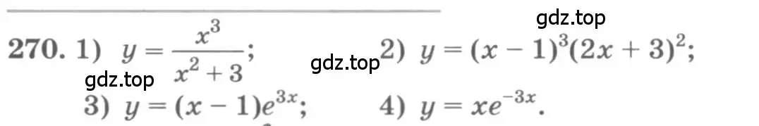 Условие номер 270 (страница 109) гдз по алгебре 11 класс Колягин, Ткачева, учебник