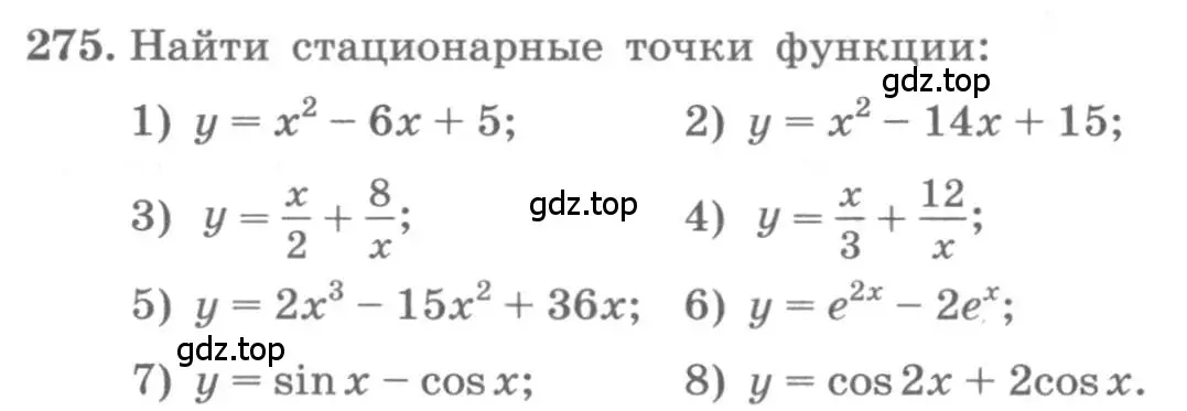 Условие номер 275 (страница 114) гдз по алгебре 11 класс Колягин, Ткачева, учебник