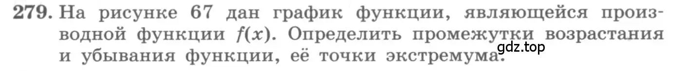 Условие номер 279 (страница 115) гдз по алгебре 11 класс Колягин, Ткачева, учебник