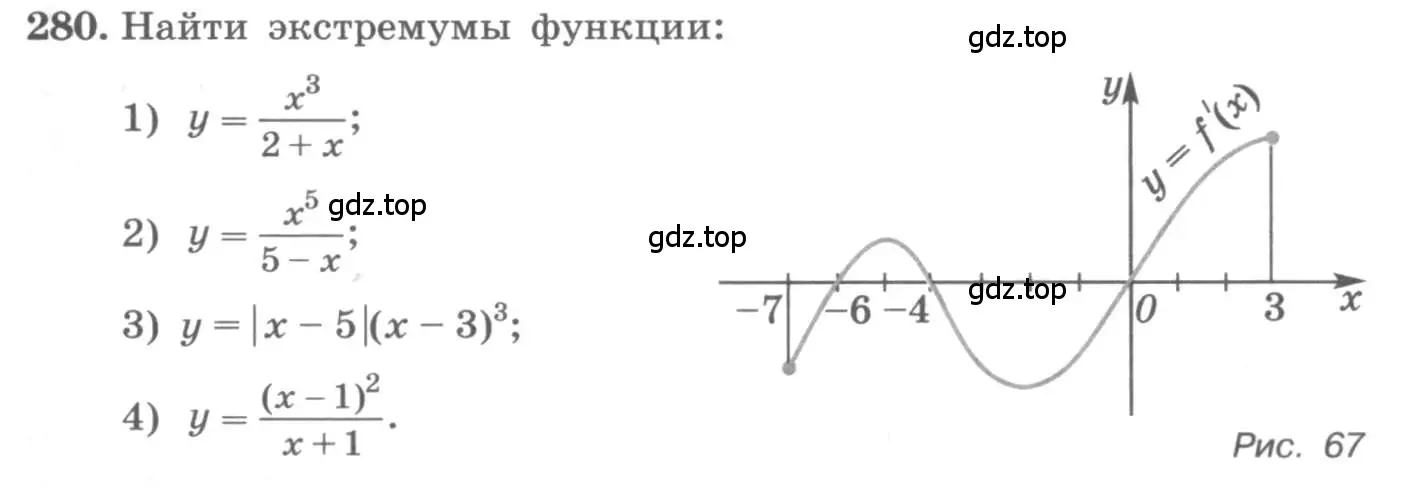 Условие номер 280 (страница 115) гдз по алгебре 11 класс Колягин, Ткачева, учебник