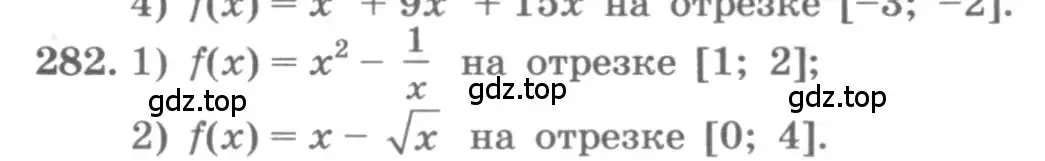 Условие номер 282 (страница 119) гдз по алгебре 11 класс Колягин, Ткачева, учебник