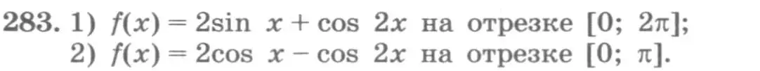 Условие номер 283 (страница 119) гдз по алгебре 11 класс Колягин, Ткачева, учебник