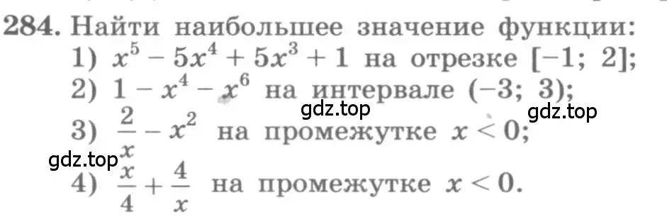 Условие номер 284 (страница 119) гдз по алгебре 11 класс Колягин, Ткачева, учебник