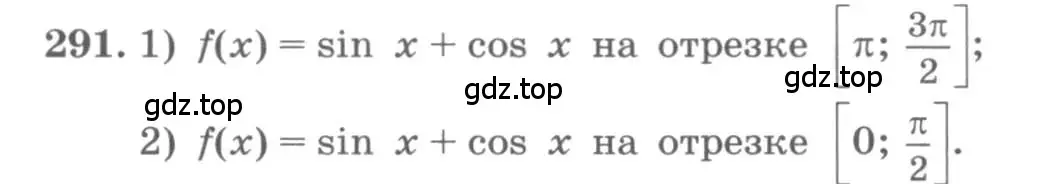 Условие номер 291 (страница 120) гдз по алгебре 11 класс Колягин, Ткачева, учебник