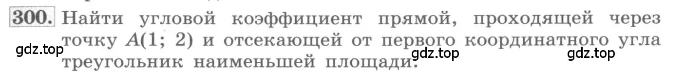 Условие номер 300 (страница 121) гдз по алгебре 11 класс Колягин, Ткачева, учебник