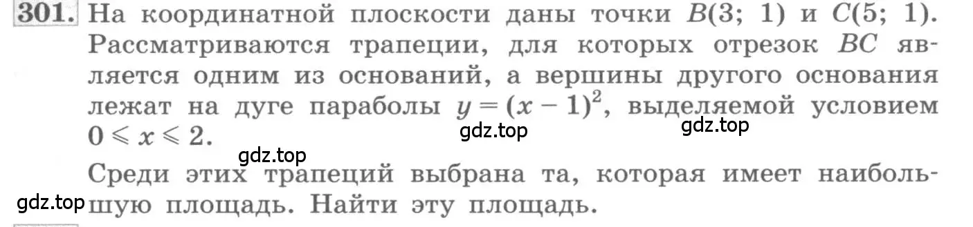 Условие номер 301 (страница 121) гдз по алгебре 11 класс Колягин, Ткачева, учебник