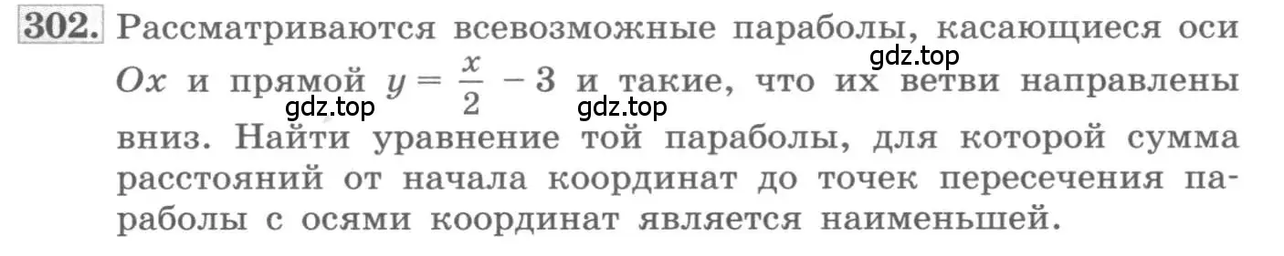 Условие номер 302 (страница 121) гдз по алгебре 11 класс Колягин, Ткачева, учебник