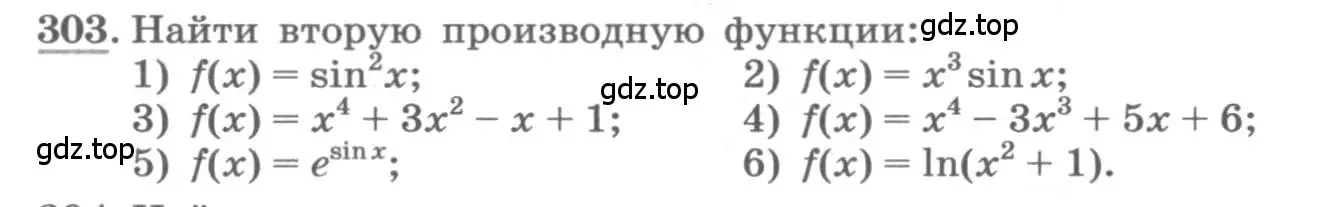 Условие номер 303 (страница 126) гдз по алгебре 11 класс Колягин, Ткачева, учебник