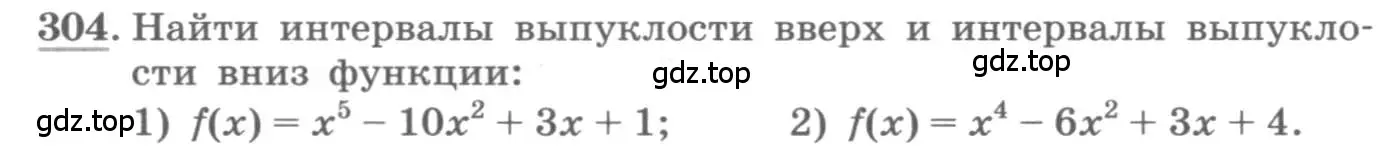 Условие номер 304 (страница 126) гдз по алгебре 11 класс Колягин, Ткачева, учебник