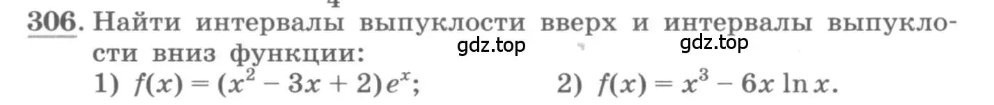 Условие номер 306 (страница 126) гдз по алгебре 11 класс Колягин, Ткачева, учебник