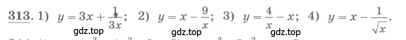 Условие номер 313 (страница 133) гдз по алгебре 11 класс Колягин, Ткачева, учебник