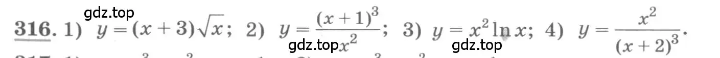 Условие номер 316 (страница 133) гдз по алгебре 11 класс Колягин, Ткачева, учебник