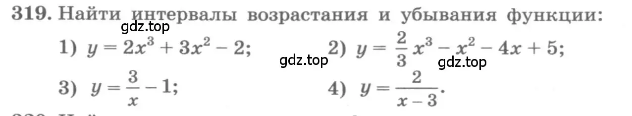 Условие номер 319 (страница 134) гдз по алгебре 11 класс Колягин, Ткачева, учебник