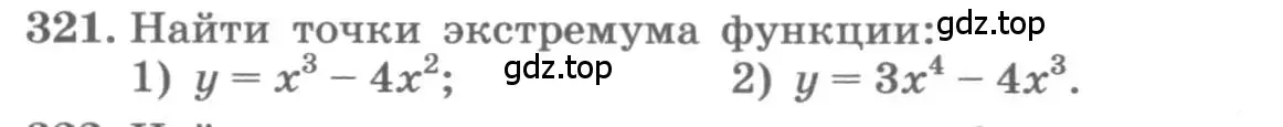 Условие номер 321 (страница 134) гдз по алгебре 11 класс Колягин, Ткачева, учебник