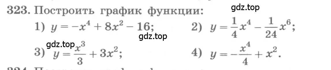 Условие номер 323 (страница 134) гдз по алгебре 11 класс Колягин, Ткачева, учебник