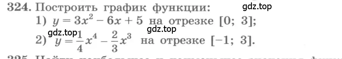 Условие номер 324 (страница 134) гдз по алгебре 11 класс Колягин, Ткачева, учебник