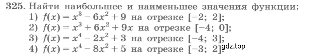 Условие номер 325 (страница 134) гдз по алгебре 11 класс Колягин, Ткачева, учебник