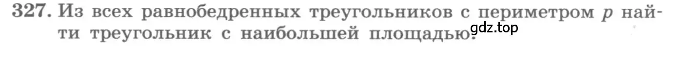 Условие номер 327 (страница 134) гдз по алгебре 11 класс Колягин, Ткачева, учебник