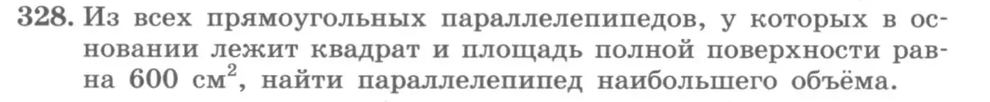 Условие номер 328 (страница 134) гдз по алгебре 11 класс Колягин, Ткачева, учебник