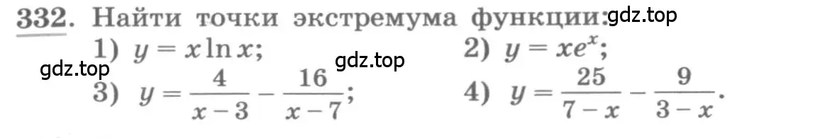 Условие номер 332 (страница 135) гдз по алгебре 11 класс Колягин, Ткачева, учебник