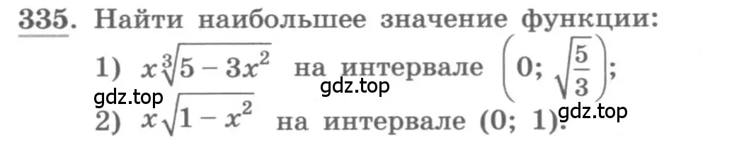 Условие номер 335 (страница 135) гдз по алгебре 11 класс Колягин, Ткачева, учебник