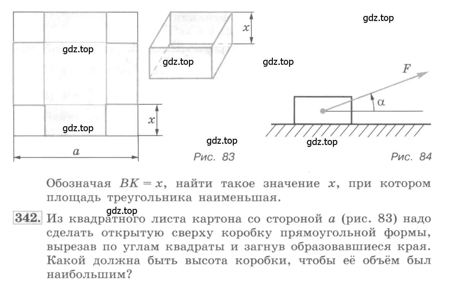 Условие номер 342 (страница 136) гдз по алгебре 11 класс Колягин, Ткачева, учебник