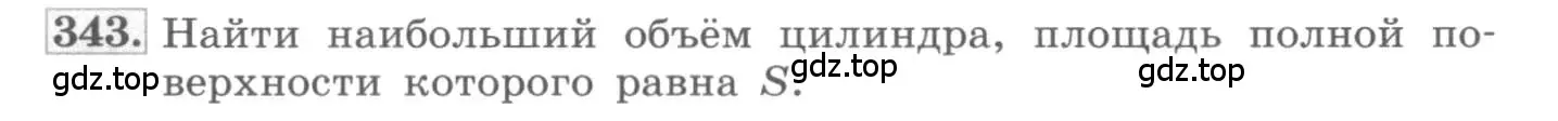 Условие номер 343 (страница 136) гдз по алгебре 11 класс Колягин, Ткачева, учебник