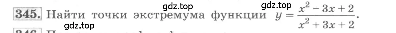 Условие номер 345 (страница 136) гдз по алгебре 11 класс Колягин, Ткачева, учебник