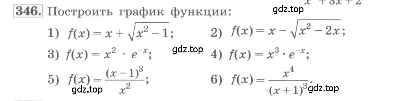 Условие номер 346 (страница 136) гдз по алгебре 11 класс Колягин, Ткачева, учебник