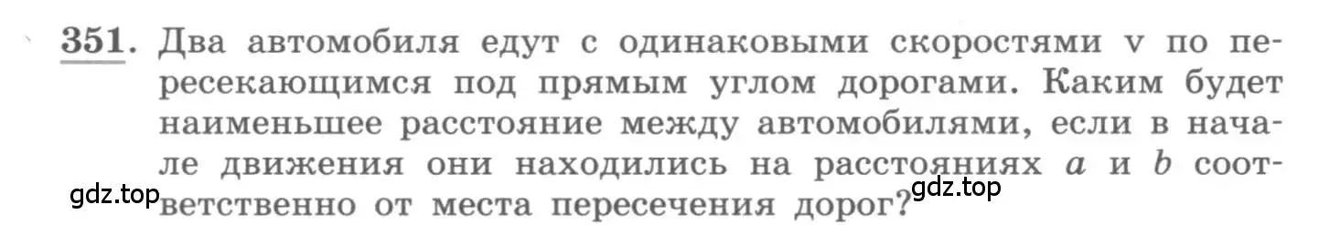 Условие номер 351 (страница 137) гдз по алгебре 11 класс Колягин, Ткачева, учебник