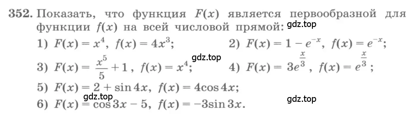 Условие номер 352 (страница 144) гдз по алгебре 11 класс Колягин, Ткачева, учебник