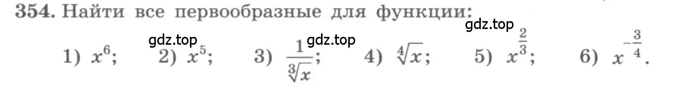 Условие номер 354 (страница 144) гдз по алгебре 11 класс Колягин, Ткачева, учебник