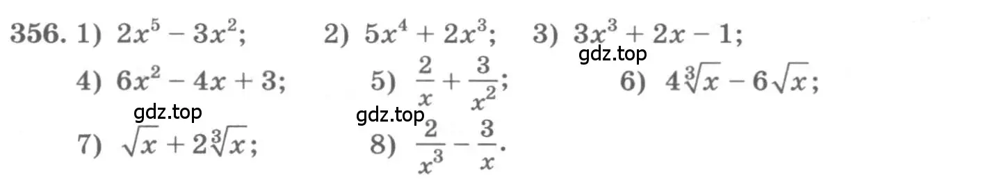 Условие номер 356 (страница 145) гдз по алгебре 11 класс Колягин, Ткачева, учебник
