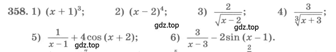 Условие номер 358 (страница 146) гдз по алгебре 11 класс Колягин, Ткачева, учебник