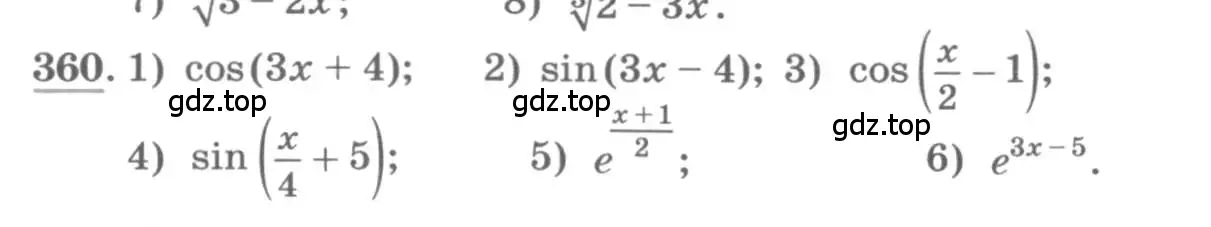 Условие номер 360 (страница 146) гдз по алгебре 11 класс Колягин, Ткачева, учебник