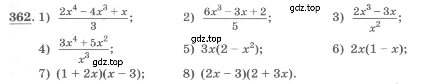 Условие номер 362 (страница 147) гдз по алгебре 11 класс Колягин, Ткачева, учебник