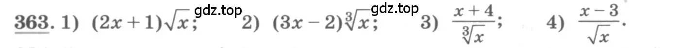 Условие номер 363 (страница 147) гдз по алгебре 11 класс Колягин, Ткачева, учебник