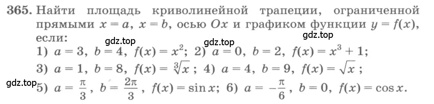 Условие номер 365 (страница 153) гдз по алгебре 11 класс Колягин, Ткачева, учебник