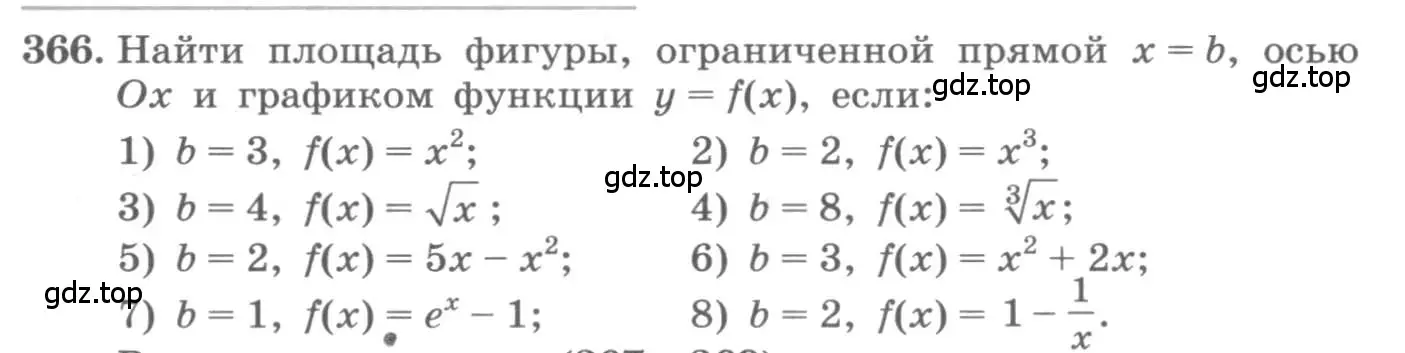 Условие номер 366 (страница 153) гдз по алгебре 11 класс Колягин, Ткачева, учебник