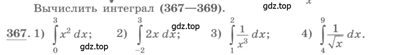 Условие номер 367 (страница 153) гдз по алгебре 11 класс Колягин, Ткачева, учебник