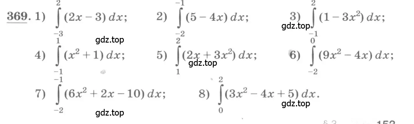 Условие номер 369 (страница 153) гдз по алгебре 11 класс Колягин, Ткачева, учебник