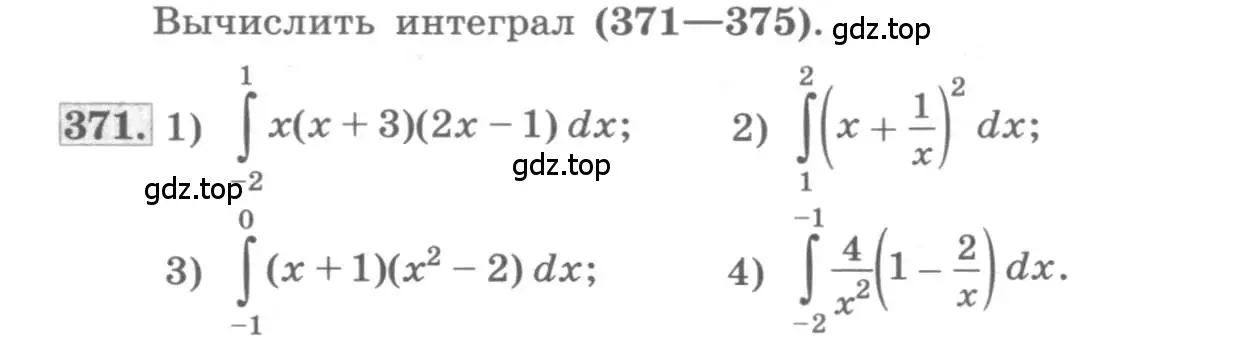 Условие номер 371 (страница 154) гдз по алгебре 11 класс Колягин, Ткачева, учебник