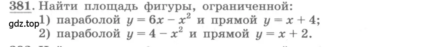 Условие номер 381 (страница 158) гдз по алгебре 11 класс Колягин, Ткачева, учебник