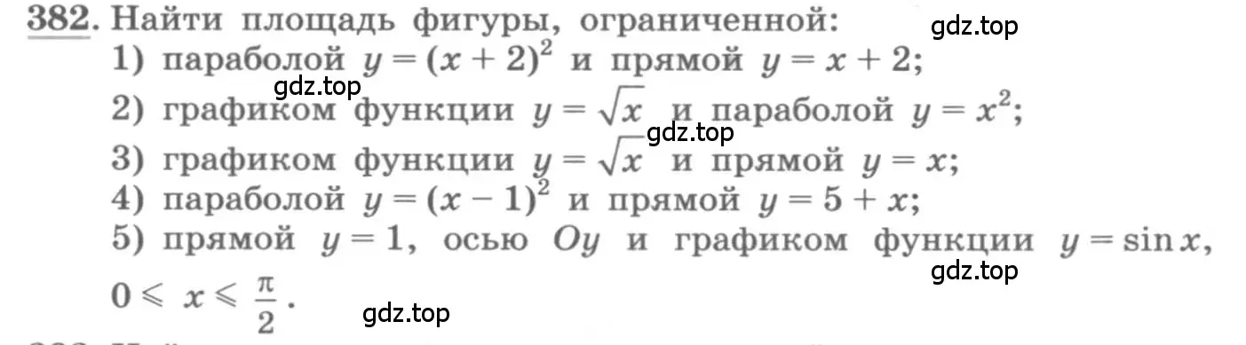 Условие номер 382 (страница 158) гдз по алгебре 11 класс Колягин, Ткачева, учебник