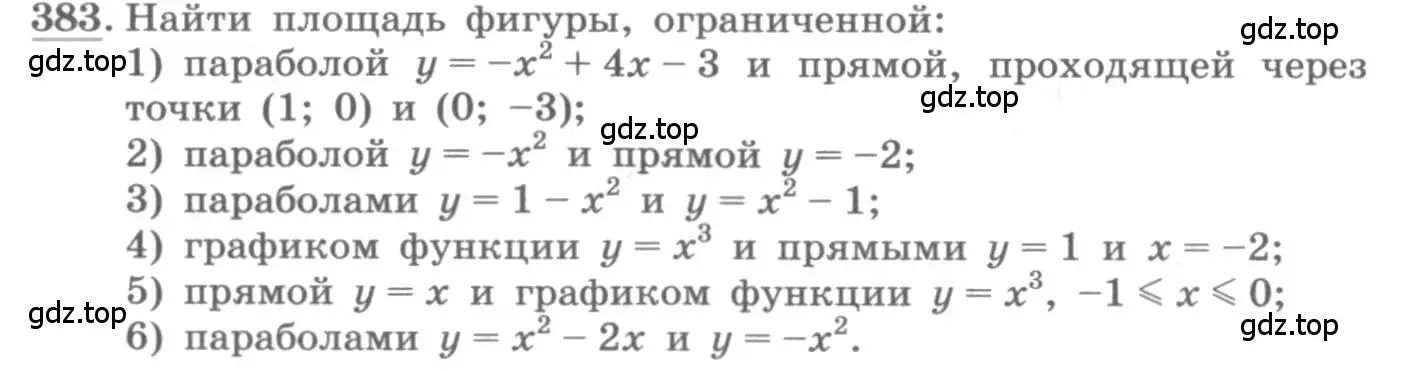 Условие номер 383 (страница 158) гдз по алгебре 11 класс Колягин, Ткачева, учебник