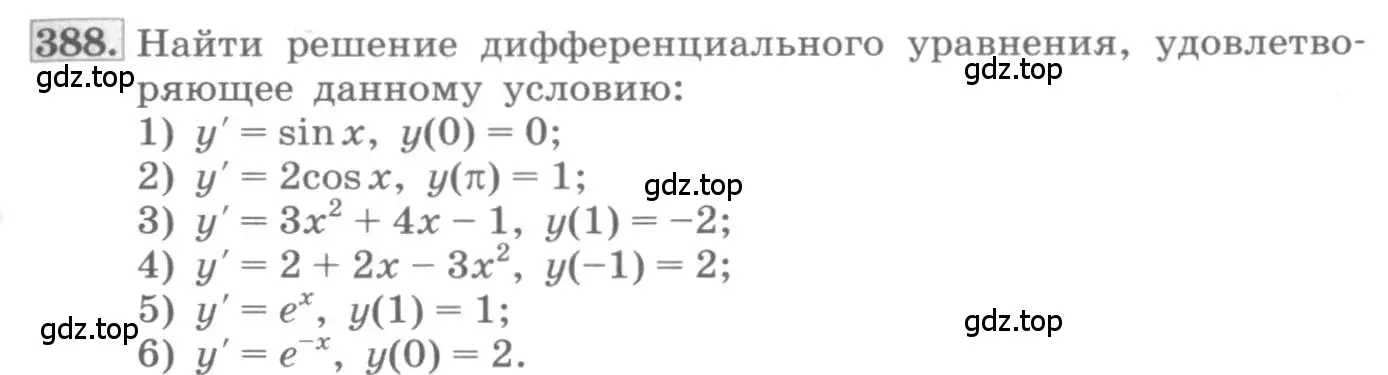 Условие номер 388 (страница 163) гдз по алгебре 11 класс Колягин, Ткачева, учебник