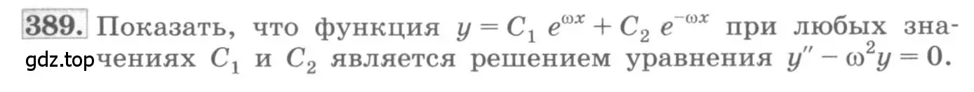 Условие номер 389 (страница 163) гдз по алгебре 11 класс Колягин, Ткачева, учебник