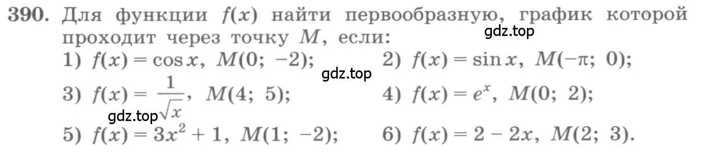 Условие номер 390 (страница 163) гдз по алгебре 11 класс Колягин, Ткачева, учебник