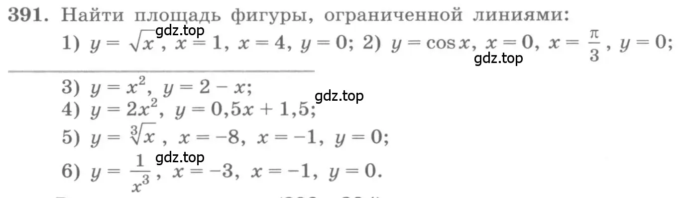 Условие номер 391 (страница 163) гдз по алгебре 11 класс Колягин, Ткачева, учебник